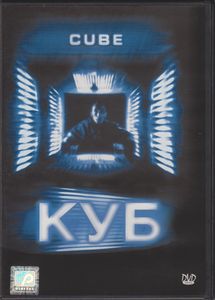 Куб