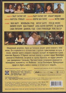Капитан Фракасс