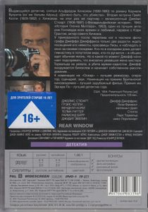 Окно Во Двор