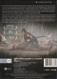 Азуми (Коллекционное Издание На 2 Дисках)