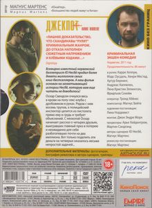 Джекпот