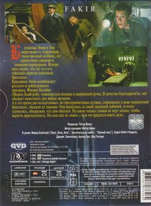 Факир
