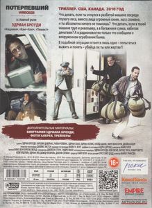 Потерпевший