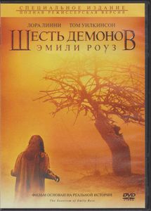 Шесть Демонов Эмили Роуз. Полная Режиссёрская Версия (Специальное Издание)