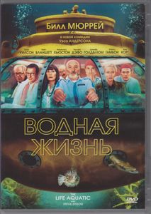 Водная Жизнь