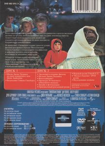 Инопланетянин (Специальное Издание)