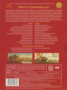 Повесть Временных Лет