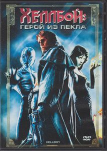 Хеллбой: Герой Из Пекла