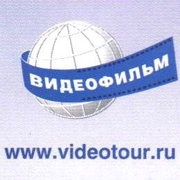 Видеофильм