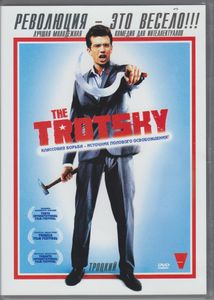 Троцкий
