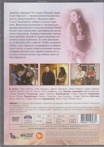 Роскошная Жизнь