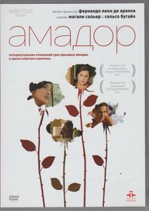 Амадор