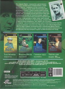 Мисс Марпл. Том 3