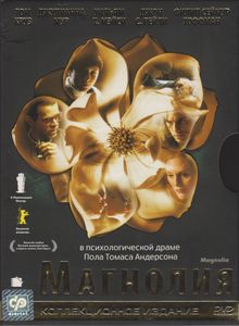 Магнолия (Коллекционное Издание)