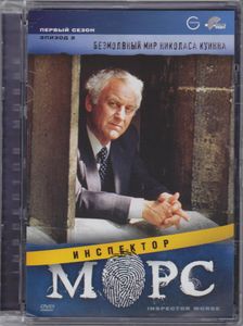 Инспектор Морс. Первый Сезон. Эпизод 2: Безмолвный Мир Николаса Куинна