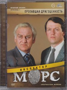 Инспектор Морс. Второй Сезон. Эпизод 1: Пропавшая Драгоценность