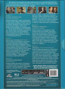 Пуаро: Сезон 13. Выпуски 1-5