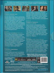 Пуаро: Сезон 13. Выпуски 1-5