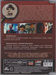 Пуаро. Выпуск 13: Двойной Грех / Приключения С Дешевой Квартирой
