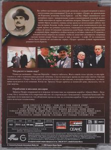 Пуаро. Выпуск 16: Что Растёт В Твоём Саду? / Ограбление В Миллион Долларов