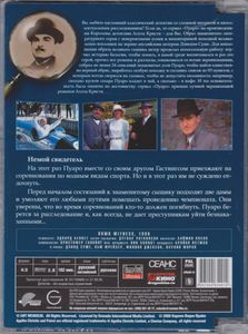 Пуаро. Выпуск 31: Немой Свидетель