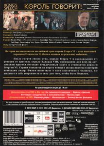 Король Говорит! (Специальное Издание DVD + Blu-ray Disc В Подарок)
