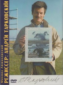 Режиссер: Андрей Тарковский