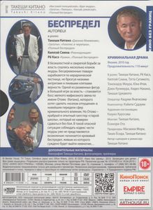 Беспредел