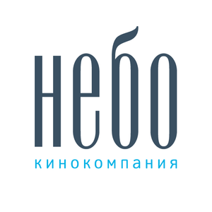 Кинокомпания «Небо»