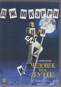 Человек На Луне
