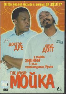 Мойка