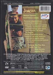 Амели