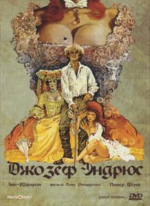 Джозеф Эндрюс