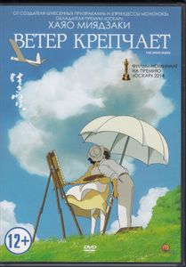Ветер Крепчает