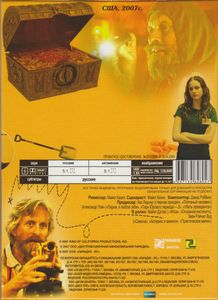 Мой Папа Псих