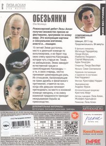 Обезьянки