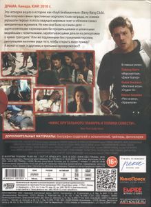 Клуб Безбашенных