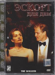 Эскорт Для Дам