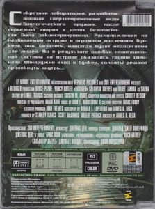 Секретный Бункер