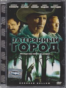 Затерянный Город