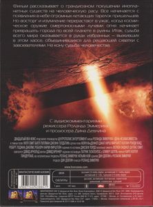 День Независимости