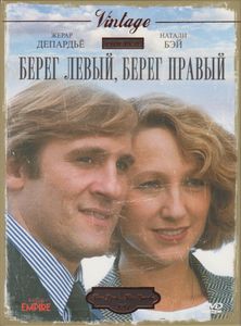 Берег Левый, Берег Правый