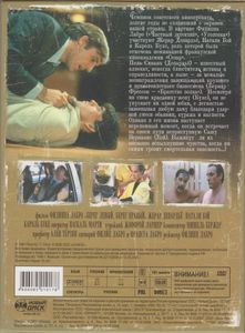 Берег Левый, Берег Правый