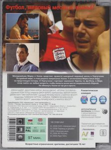 Вторая Половина