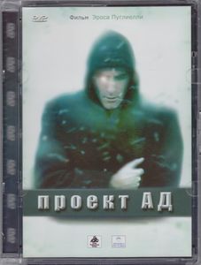 Проект АД
