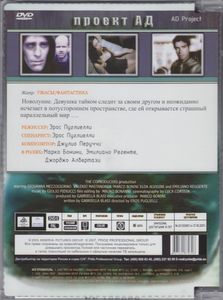 Проект АД