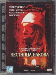Лестница Иакова