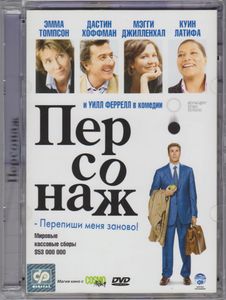 Персонаж