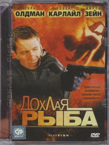 Дохлая Рыба