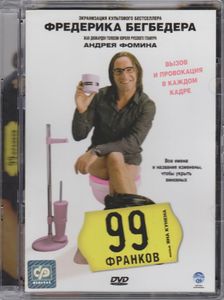99 Франков